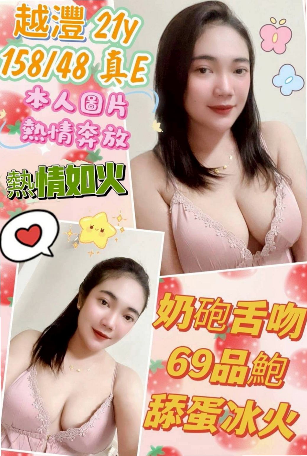 OBS LOG │ 姚茜 │ 永康外約按摩 │ 中日混血 │ D罩杯 │ 20歲 │ 163cm │ 48kg │ 戴套做，可無套吹，舌吻，69 殘廢澡，豪邁奔放的性慾   淫蕩 悶騷型 互動好
